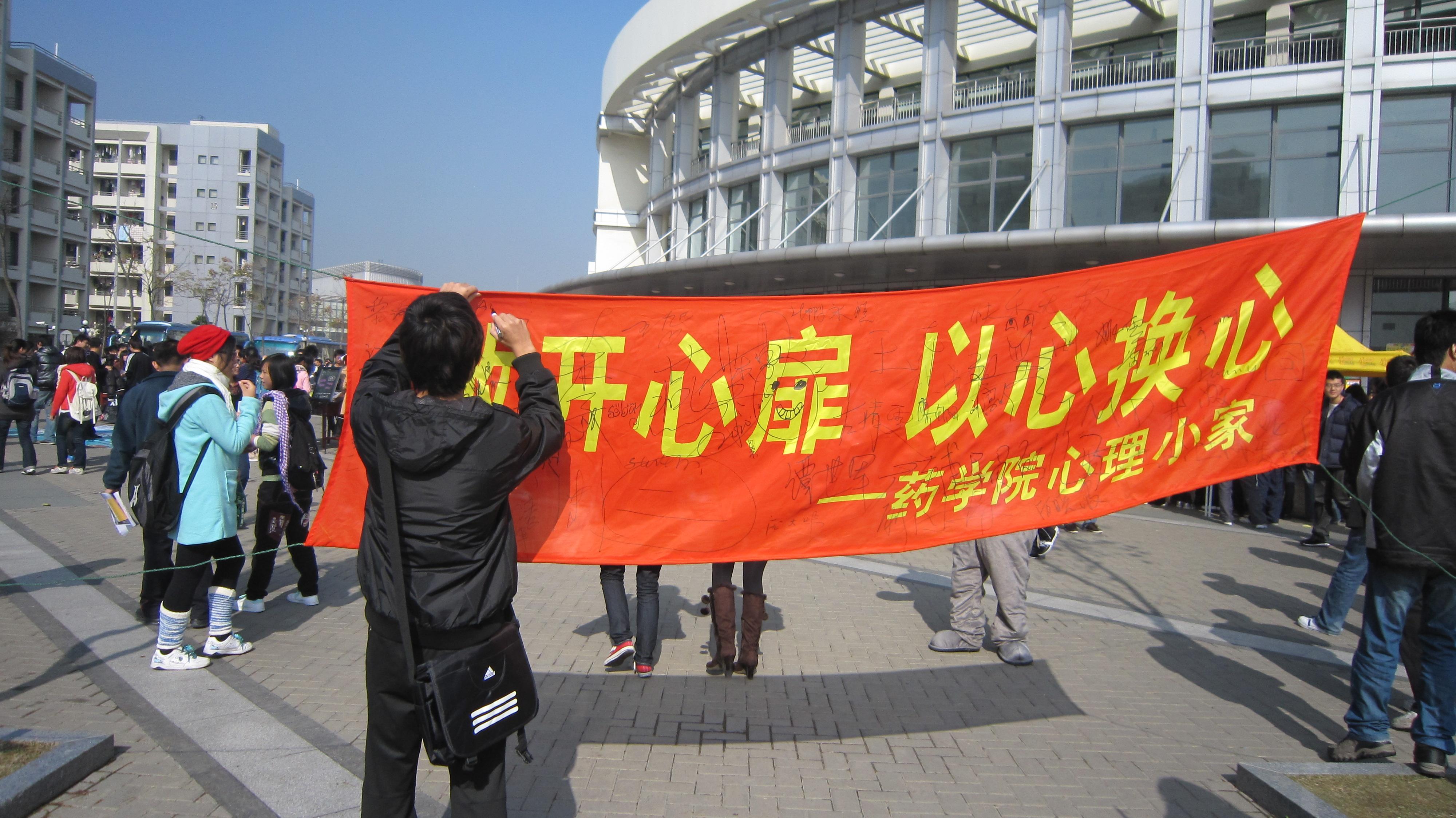 awc万象城体育心理健康周主题活动现场